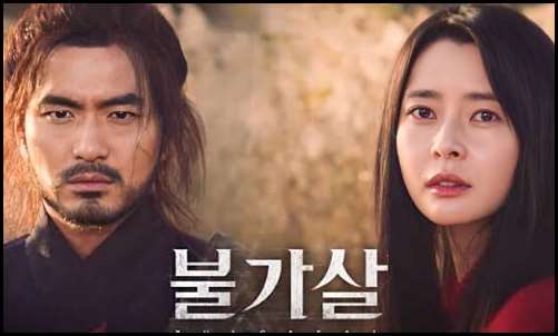 Download Drama Korea Bulgasal: Immortal Souls Sub Indo