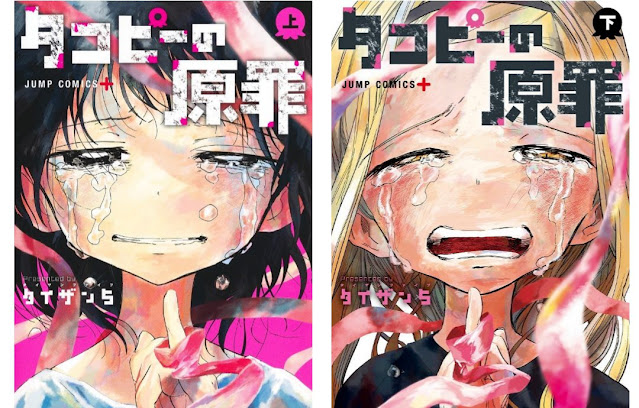 Reseña de El pecado original de Takopi, de Taizan 5 - Distrito Manga