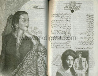 Mujhe rang de novel by Nabila Abar Raja Online Reading