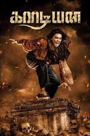 Guardian (2024)  Full Hindi Dubbed Horror Movie