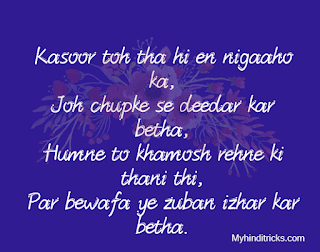 Valentine Day Hindi Shayari, Image