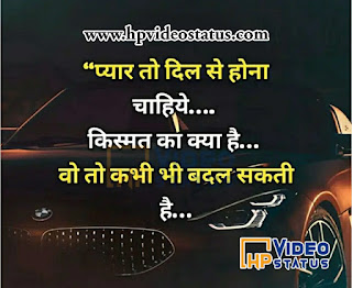  Best Whatsapp Status On Love In Hindi, Love Hindi Quotes 