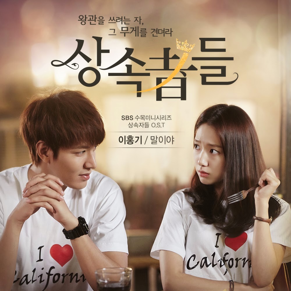 Kata Kata Mutiara Dan Romantis Dalam Film The Heirs 2015 Disk