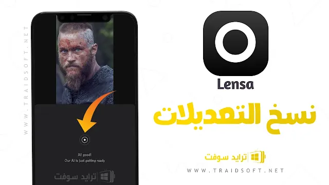 تطبيق Lensa Premium مهكر مجانا