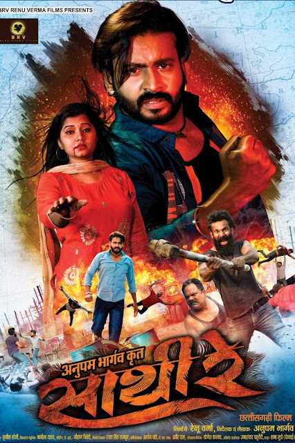 Chhattisgarhi Film Poster Sathi Re