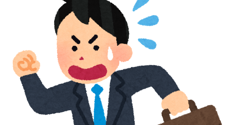 急いで走る会社員のイラスト 男性 かわいいフリー素材集 いらすとや