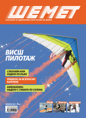 Extreme Sports Magazine cover