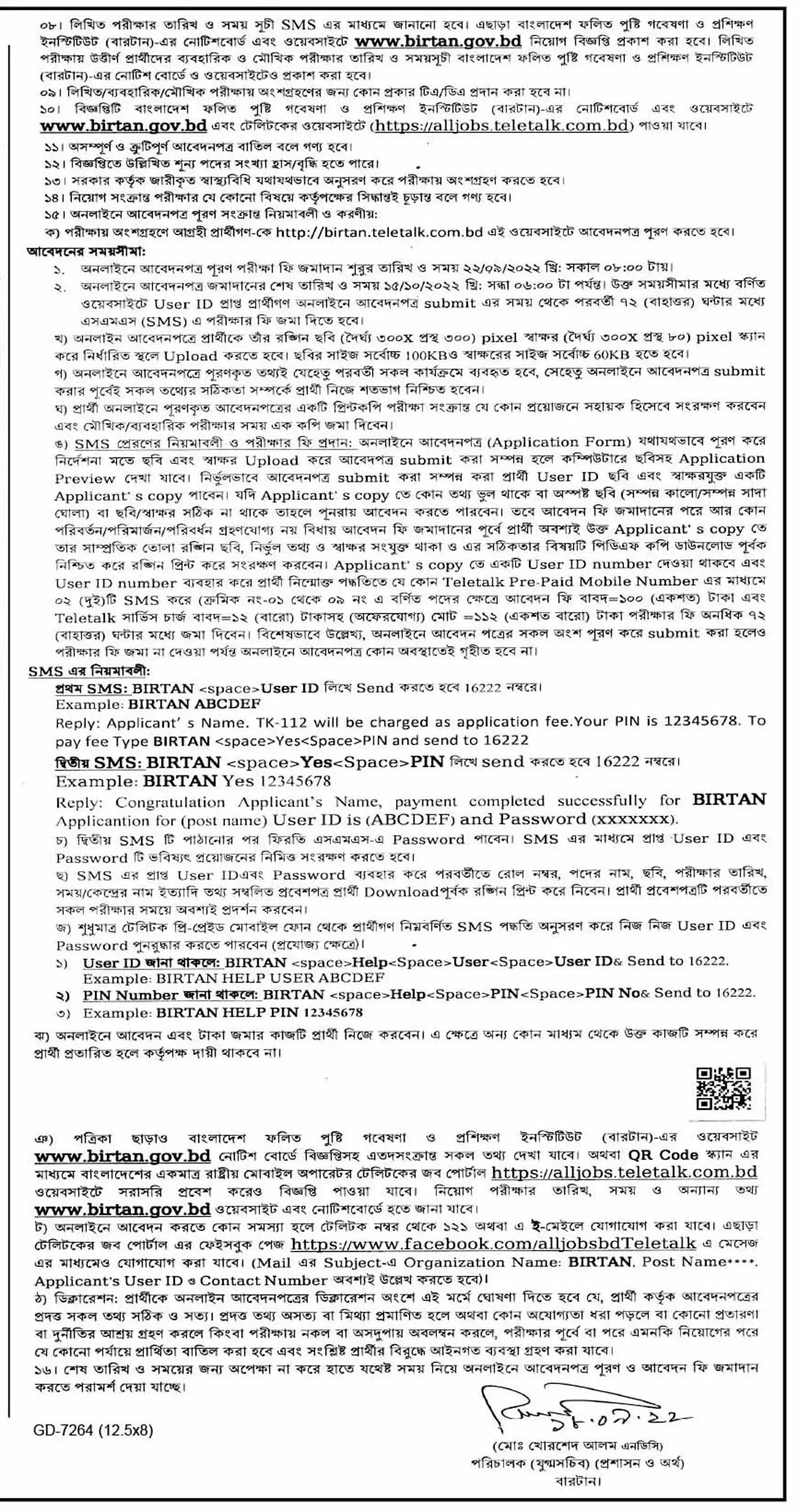 BIRTAN govt Job Circular 2022- birtan.teltalk.com.bd Apply Online