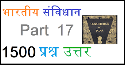 Constitution of India in hindi