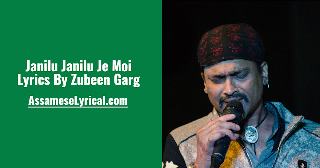 Janilu Janilu Je Moi Lyrics