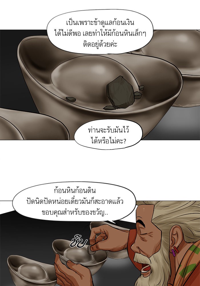 Escort Warrior ผู้พิทักษ์ตระกูลจาง ตอนที่ 37