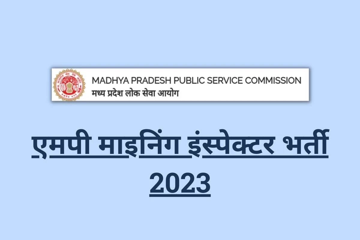 MPPSC Mining Inspector Recruitment 2023