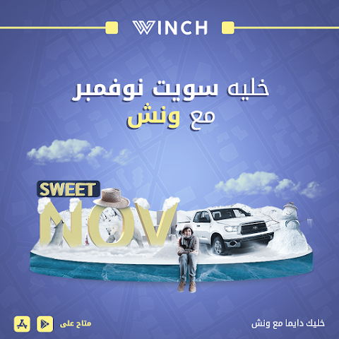 New Social media Posts For WINCH By Taher Montasser