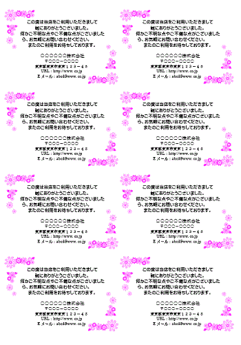 書式テンプレート お買い上げ お礼状 無料書式テンプレート