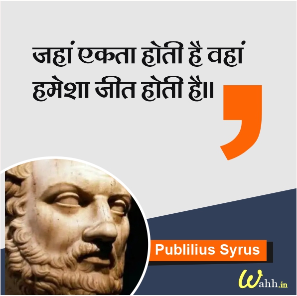 Motivational Winning Quotes in Hindi