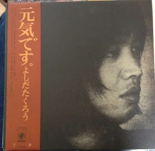 Takuro Yoshida  よしだたくろう Genki Desu  元気です 1972 Japan  Psych Folk Rock  (Top100 Japanese Rock Folk albums 1968-1978)  (plays Caramel Mama, Parachute ,Tin Pan,Tin Pan Alley,, Sadistic Mika Band,Tranzam -members)