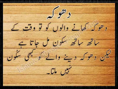 quotes about liars and cheaters.