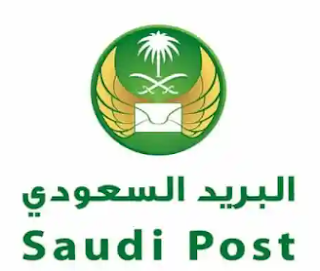 الرمز البريدي لجميع احياء الرياض 2023