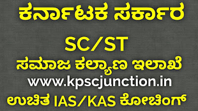 Pre-Coaching to SC/ST for UPSC & KPSC Civil Services Examination 2019-20