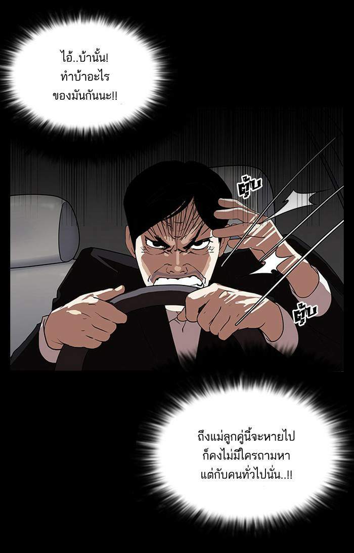 Lookism ตอนที่ 136