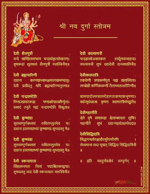 HD image of Shri Nav Durga Stotram Lyrics with meaning in Hindi
