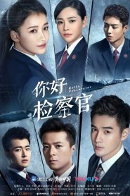 Xin Chào Công Tố Viên - Hello Procurator (2023)