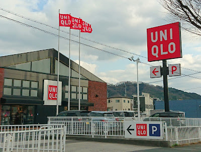 閉店情報　ユニクロ　河内長野店(河内長野市)・富田林エコール・ロゼ店(富田林市)