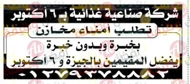 #افضل وظيفة فى وظائف جريدة الاهرام الجمعة 19-3-2021