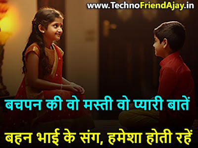 Brother and sister attitude Shayari in hindi