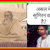 P81, RamNam Sankirtan 'रामनाम अमर नाम भजो भाई सोई,...' महर्षि मेंहीं पदावली भजन अर्थ सहित