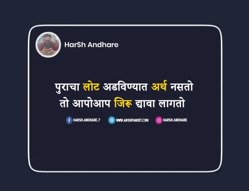 Confidence Quotes in Marathi,positive Confidence Quotes in Marathi,marathi Quotes on Self Confidence,self-Confidence Quotes in Marathi,courage Quotes in Marathi,interfere Quotes in Marathi,self Quotes in Marathi Text(boss Quotes in Marathi)Best Confidence Quotes in English,What Is a Quote for Confidence,Meaningful Quotes in Marathi