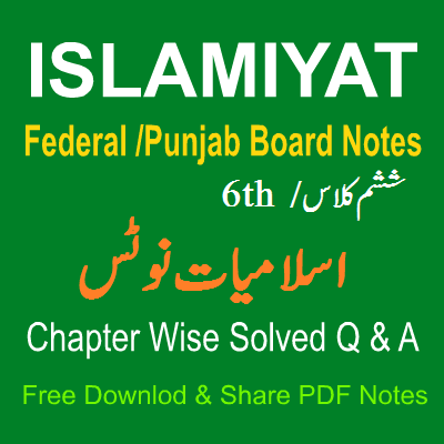 Islamic Studies Notes Six Class Punjab Board Federal Board