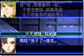 Super_Robot_Taisen_J_V1.0_Starteams_CHT.689 - 複製