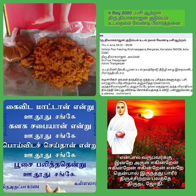 4/Jun/2020 - Poor Feeding on behalf of Th.Thiyagarajan Family