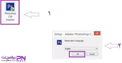 تثبيت برنامج فوتوشوب عربي