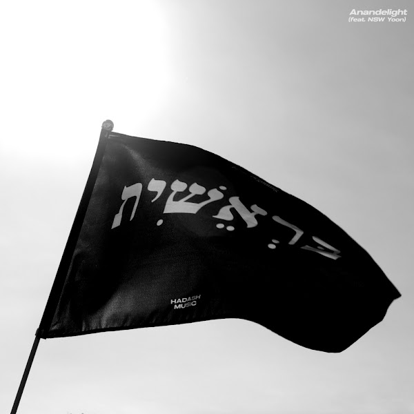 Anandelight - 태워 (Feat. NSW Yoon) [2022.10.19✘MP3✘RAR]