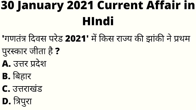 30 January 2021 Current Affair in HIndi - current affairs in Hindi download pdf