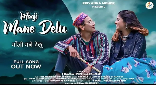 Maaji Mane delu Song Mp3 Download