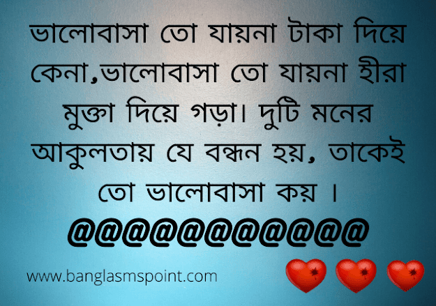 Bengali Love Shayari Photo