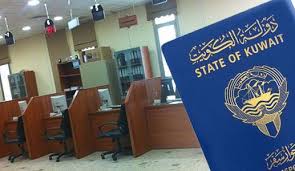 شرح الحصول علي جواز السفر الإلكتروني الجديد  بالكويت