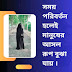 নরীদের কোন জিনিস সব চেয়ে বেশি প্রিয়