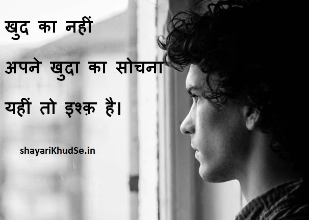 sad shayari photos download, sad shayari photos