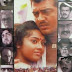 Citizen - Ajith Kumar 2001