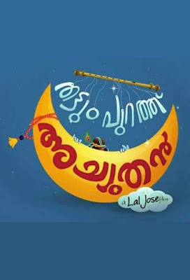 Thattumpurathu Achuthan  ,Malayalam ,Movie, Songs ,Lyrics