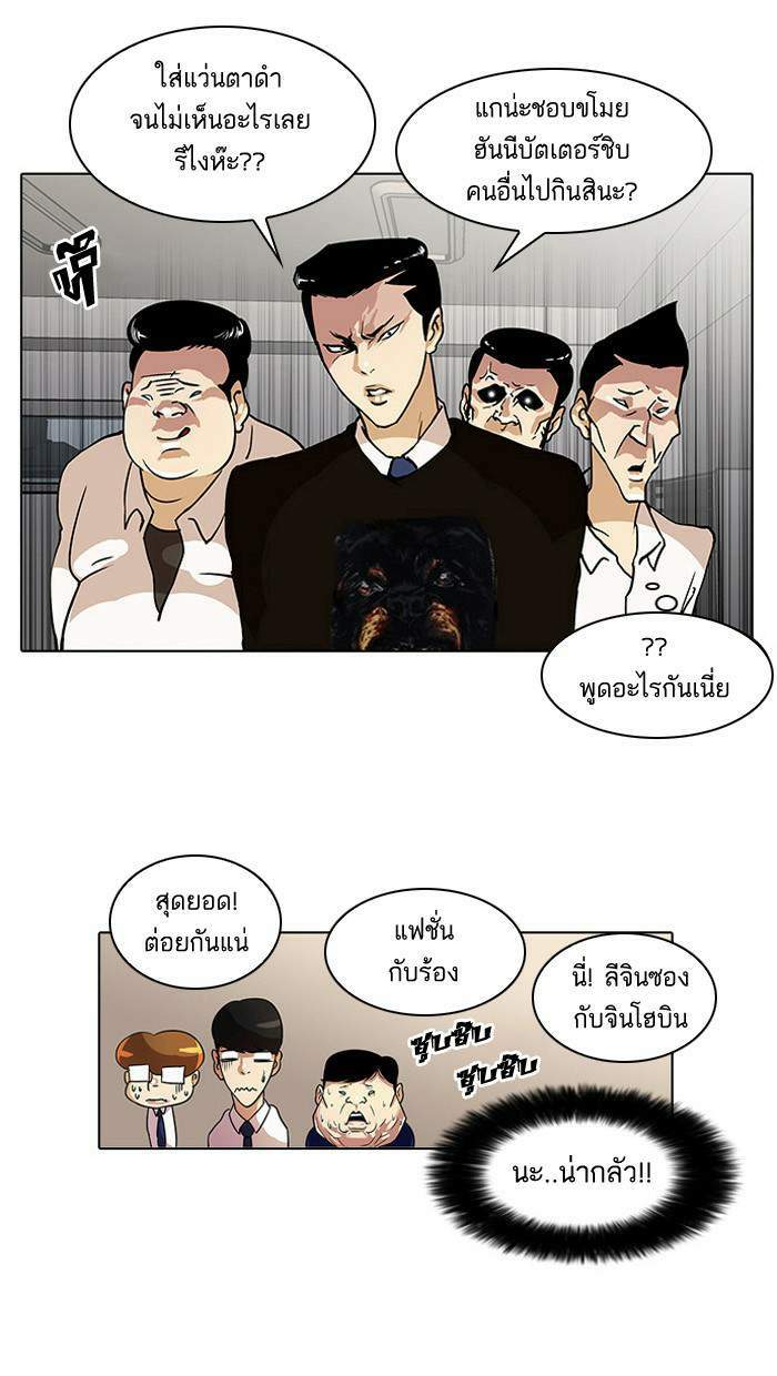 Lookism ตอนที่ 22