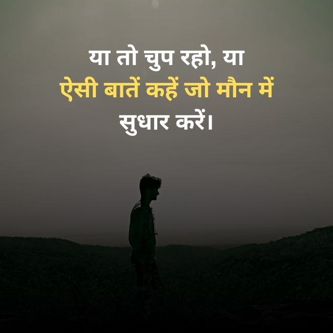 Life Quotes in Hindi