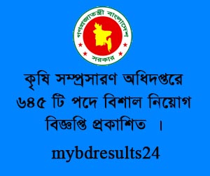 Department of Agricultural Extension Job Circular 2017