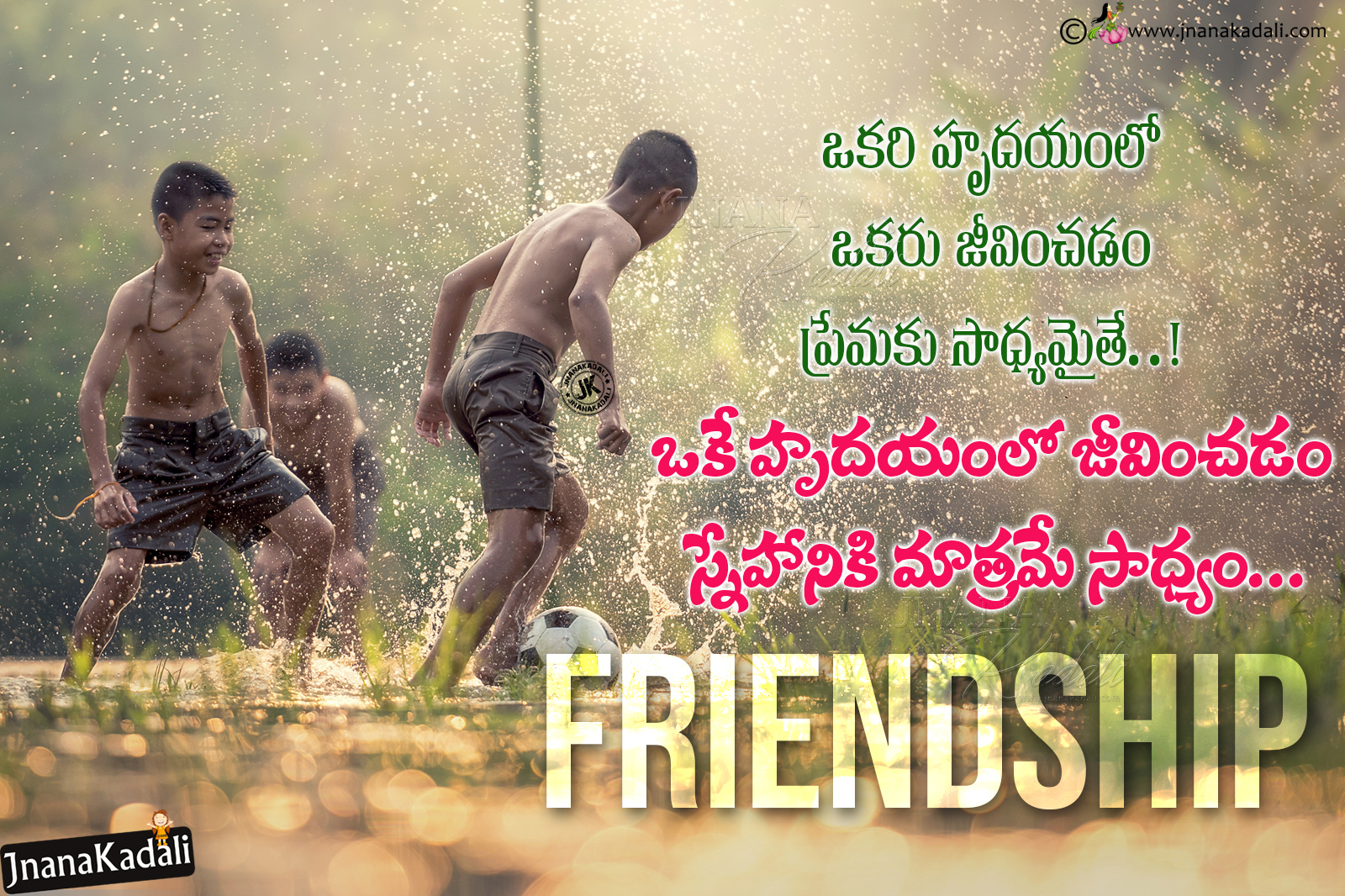 Heart Touching Friendship Quotes messages in Telugu-Sneham in Telugu