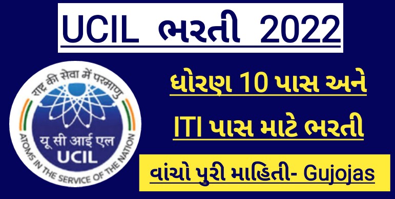 UCIL Recruitment 2022 Apply for 239 Post