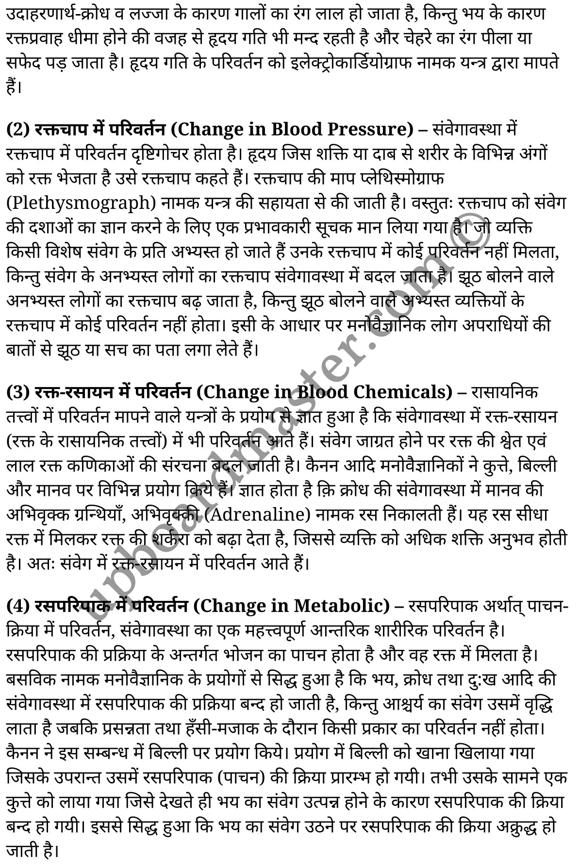 कक्षा 11 मनोविज्ञान  सामान्य मनोविज्ञान अध्याय 4  के नोट्स  हिंदी में एनसीईआरटी समाधान,     class 11 Psychology chapter 4,   class 11 Psychology chapter 4 ncert solutions in Psychology,  class 11 Psychology chapter 4 notes in hindi,   class 11 Psychology chapter 4 question answer,   class 11 Psychology chapter 4 notes,   class 11 Psychology chapter 4 class 11 Psychology  chapter 4 in  hindi,    class 11 Psychology chapter 4 important questions in  hindi,   class 11 Psychology hindi  chapter 4 notes in hindi,   class 11 Psychology  chapter 4 test,   class 11 Psychology  chapter 4 class 11 Psychology  chapter 4 pdf,   class 11 Psychology  chapter 4 notes pdf,   class 11 Psychology  chapter 4 exercise solutions,  class 11 Psychology  chapter 4,  class 11 Psychology  chapter 4 notes study rankers,  class 11 Psychology  chapter 4 notes,   class 11 Psychology hindi  chapter 4 notes,    class 11 Psychology   chapter 4  class 11  notes pdf,  class 11 Psychology  chapter 4 class 11  notes  ncert,  class 11 Psychology  chapter 4 class 11 pdf,   class 11 Psychology  chapter 4  book,   class 11 Psychology  chapter 4 quiz class 11  ,    11  th class 11 Psychology chapter 4  book up board,   up board 11  th class 11 Psychology chapter 4 notes,  class 11 Psychology  General psychology chapter 4,   class 11 Psychology  General psychology chapter 4 ncert solutions in Psychology,   class 11 Psychology  General psychology chapter 4 notes in hindi,   class 11 Psychology  General psychology chapter 4 question answer,   class 11 Psychology  General psychology  chapter 4 notes,  class 11 Psychology  General psychology  chapter 4 class 11 Psychology  chapter 4 in  hindi,    class 11 Psychology  General psychology chapter 4 important questions in  hindi,   class 11 Psychology  General psychology  chapter 4 notes in hindi,    class 11 Psychology  General psychology  chapter 4 test,  class 11 Psychology  General psychology  chapter 4 class 11 Psychology  chapter 4 pdf,   class 11 Psychology  General psychology chapter 4 notes pdf,   class 11 Psychology  General psychology  chapter 4 exercise solutions,   class 11 Psychology  General psychology  chapter 4,  class 11 Psychology  General psychology  chapter 4 notes study rankers,   class 11 Psychology  General psychology  chapter 4 notes,  class 11 Psychology  General psychology  chapter 4 notes,   class 11 Psychology  General psychology chapter 4  class 11  notes pdf,   class 11 Psychology  General psychology  chapter 4 class 11  notes  ncert,   class 11 Psychology  General psychology  chapter 4 class 11 pdf,   class 11 Psychology  General psychology chapter 4  book,  class 11 Psychology  General psychology chapter 4 quiz class 11  ,  11  th class 11 Psychology  General psychology chapter 4    book up board,    up board 11  th class 11 Psychology  General psychology chapter 4 notes,      कक्षा 11 मनोविज्ञान अध्याय 4 ,  कक्षा 11 मनोविज्ञान, कक्षा 11 मनोविज्ञान अध्याय 4  के नोट्स हिंदी में,  कक्षा 11 का मनोविज्ञान अध्याय 4 का प्रश्न उत्तर,  कक्षा 11 मनोविज्ञान अध्याय 4  के नोट्स,  11 कक्षा मनोविज्ञान 1  हिंदी में, कक्षा 11 मनोविज्ञान अध्याय 4  हिंदी में,  कक्षा 11 मनोविज्ञान अध्याय 4  महत्वपूर्ण प्रश्न हिंदी में, कक्षा 11   हिंदी के नोट्स  हिंदी में, मनोविज्ञान हिंदी  कक्षा 11 नोट्स pdf,    मनोविज्ञान हिंदी  कक्षा 11 नोट्स 2021 ncert,  मनोविज्ञान हिंदी  कक्षा 11 pdf,   मनोविज्ञान हिंदी  पुस्तक,   मनोविज्ञान हिंदी की बुक,   मनोविज्ञान हिंदी  प्रश्नोत्तरी class 11 ,  11   वीं मनोविज्ञान  पुस्तक up board,   बिहार बोर्ड 11  पुस्तक वीं मनोविज्ञान नोट्स,    मनोविज्ञान  कक्षा 11 नोट्स 2021 ncert,   मनोविज्ञान  कक्षा 11 pdf,   मनोविज्ञान  पुस्तक,   मनोविज्ञान की बुक,   मनोविज्ञान  प्रश्नोत्तरी class 11,   कक्षा 11 मनोविज्ञान  सामान्य मनोविज्ञान अध्याय 4 ,  कक्षा 11 मनोविज्ञान  सामान्य मनोविज्ञान,  कक्षा 11 मनोविज्ञान  सामान्य मनोविज्ञान अध्याय 4  के नोट्स हिंदी में,  कक्षा 11 का मनोविज्ञान  सामान्य मनोविज्ञान अध्याय 4 का प्रश्न उत्तर,  कक्षा 11 मनोविज्ञान  सामान्य मनोविज्ञान अध्याय 4  के नोट्स, 11 कक्षा मनोविज्ञान  सामान्य मनोविज्ञान 1  हिंदी में, कक्षा 11 मनोविज्ञान  सामान्य मनोविज्ञान अध्याय 4  हिंदी में, कक्षा 11 मनोविज्ञान  सामान्य मनोविज्ञान अध्याय 4  महत्वपूर्ण प्रश्न हिंदी में, कक्षा 11 मनोविज्ञान  सामान्य मनोविज्ञान  हिंदी के नोट्स  हिंदी में, मनोविज्ञान  सामान्य मनोविज्ञान हिंदी  कक्षा 11 नोट्स pdf,   मनोविज्ञान  सामान्य मनोविज्ञान हिंदी  कक्षा 11 नोट्स 2021 ncert,   मनोविज्ञान  सामान्य मनोविज्ञान हिंदी  कक्षा 11 pdf,  मनोविज्ञान  सामान्य मनोविज्ञान हिंदी  पुस्तक,   मनोविज्ञान  सामान्य मनोविज्ञान हिंदी की बुक,   मनोविज्ञान  सामान्य मनोविज्ञान हिंदी  प्रश्नोत्तरी class 11 ,  11   वीं मनोविज्ञान  सामान्य मनोविज्ञान  पुस्तक up board,  बिहार बोर्ड 11  पुस्तक वीं मनोविज्ञान नोट्स,    मनोविज्ञान  सामान्य मनोविज्ञान  कक्षा 11 नोट्स 2021 ncert,  मनोविज्ञान  सामान्य मनोविज्ञान  कक्षा 11 pdf,   मनोविज्ञान  सामान्य मनोविज्ञान  पुस्तक,  मनोविज्ञान  सामान्य मनोविज्ञान की बुक,   मनोविज्ञान  सामान्य मनोविज्ञान  प्रश्नोत्तरी   class 11,   11th Psychology   book in hindi, 11th Psychology notes in hindi, cbse books for class 11  , cbse books in hindi, cbse ncert books, class 11   Psychology   notes in hindi,  class 11 Psychology hindi ncert solutions, Psychology 2020, Psychology  2021,